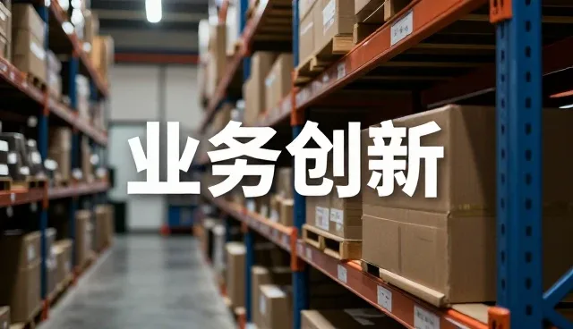 技术成果转化中的性能表现与适用条件分析